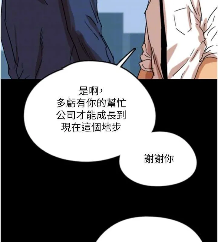 养父的女儿们 - 第57話-當年的真相 - page 124