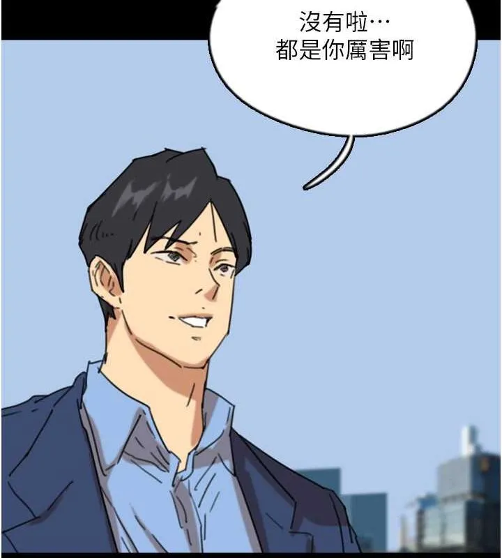 养父的女儿们 - 第57話-當年的真相 - page 125