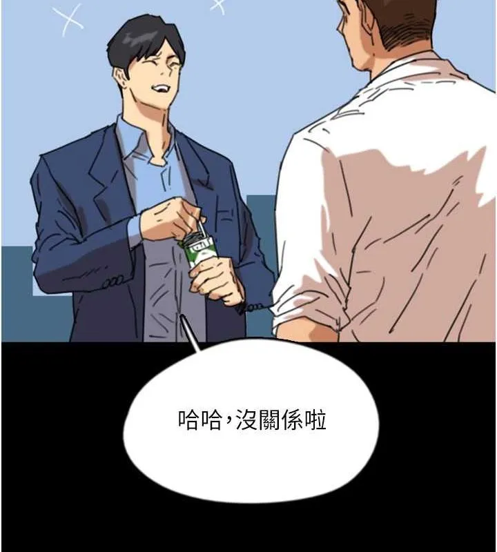 养父的女儿们 - 第57話-當年的真相 - page 127