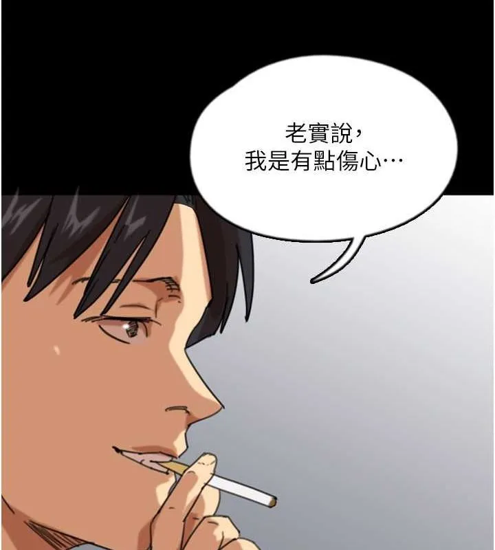 养父的女儿们 - 第57話-當年的真相 - page 128