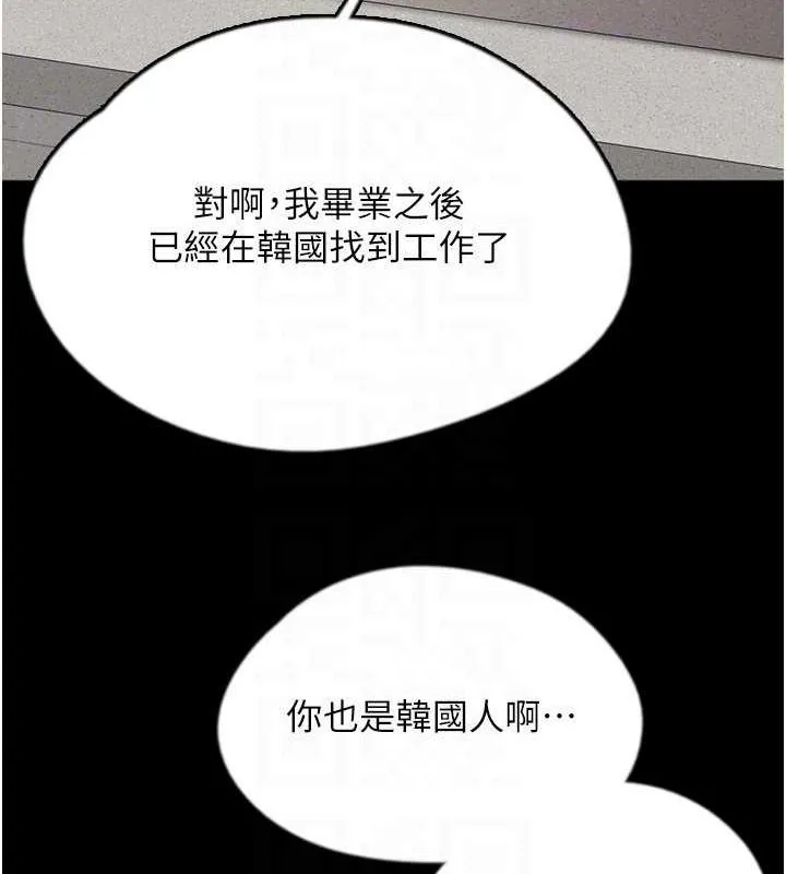养父的女儿们 - 第57話-當年的真相 - page 131