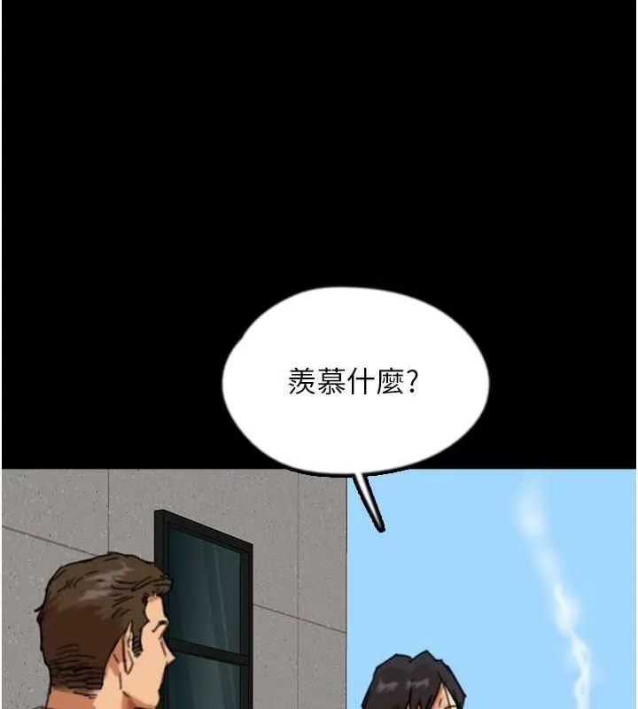 养父的女儿们 - 第57話-當年的真相 - page 133