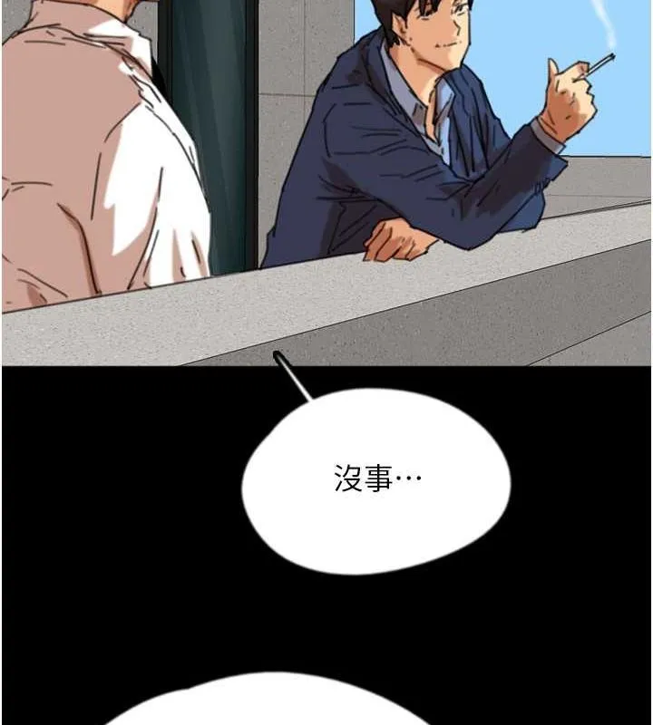 养父的女儿们 - 第57話-當年的真相 - page 134