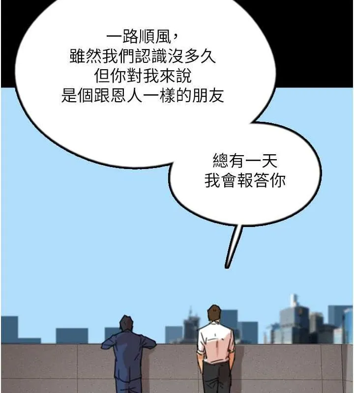 养父的女儿们 - 第57話-當年的真相 - page 135