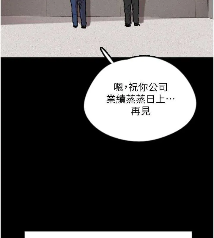 养父的女儿们 - 第57話-當年的真相 - page 136