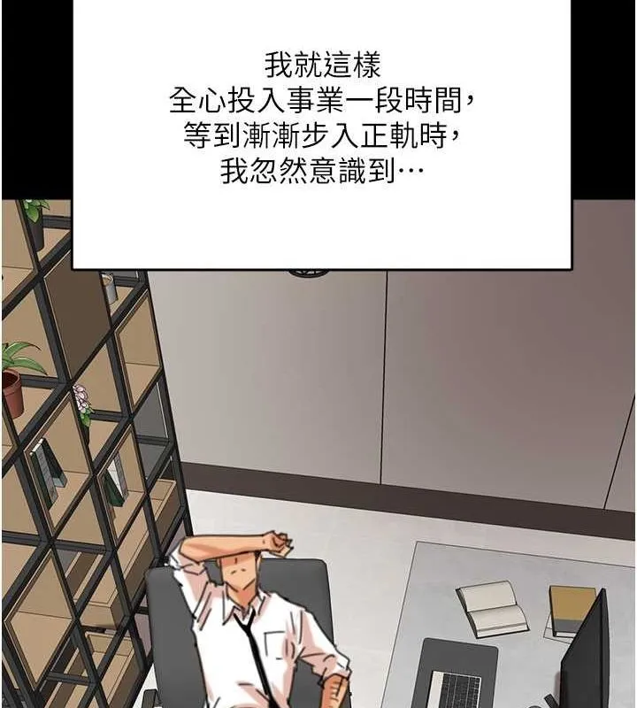 养父的女儿们 - 第57話-當年的真相 - page 137