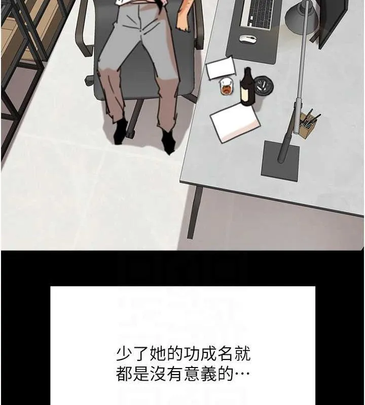 养父的女儿们 - 第57話-當年的真相 - page 138