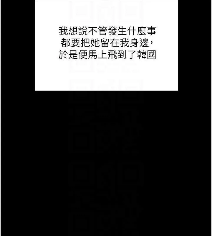 养父的女儿们 - 第57話-當年的真相 - page 140