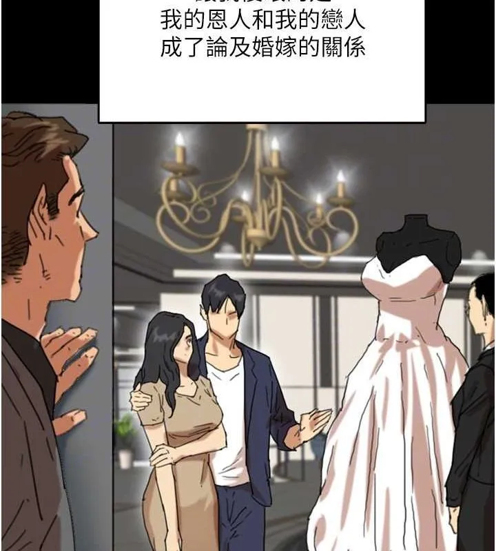 养父的女儿们 - 第57話-當年的真相 - page 143