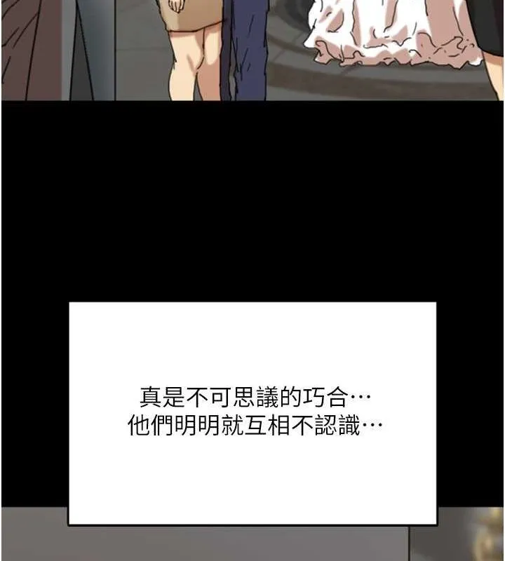 养父的女儿们 - 第57話-當年的真相 - page 144