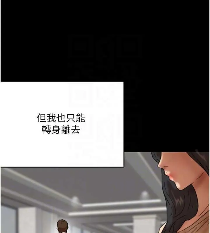 养父的女儿们 - 第57話-當年的真相 - page 146