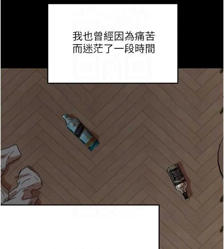 养父的女儿们 - 第57話-當年的真相 - page 148