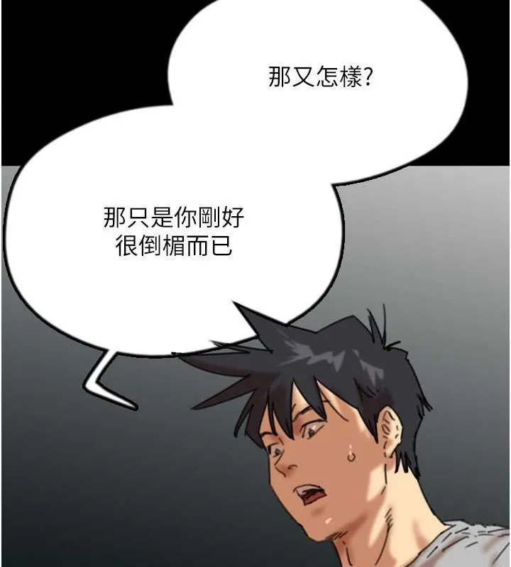 养父的女儿们 - 第57話-當年的真相 - page 153