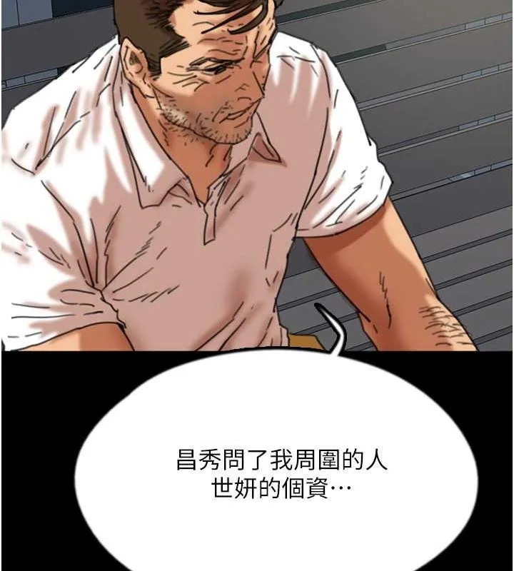 养父的女儿们 - 第57話-當年的真相 - page 155
