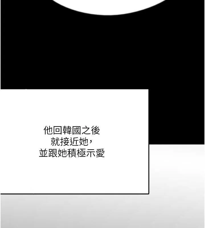 养父的女儿们 - 第57話-當年的真相 - page 156