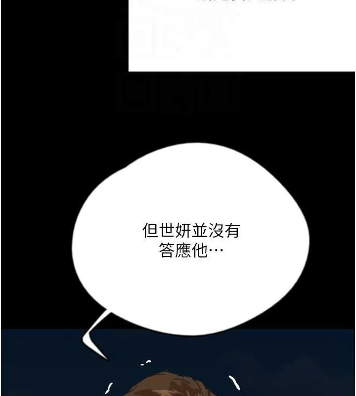 养父的女儿们 - 第57話-當年的真相 - page 158
