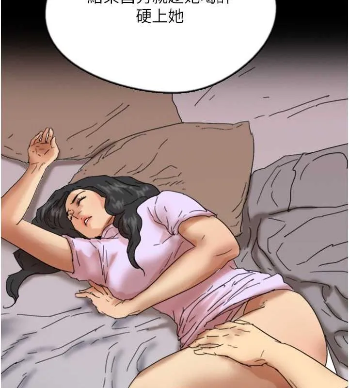 养父的女儿们 - 第57話-當年的真相 - page 160