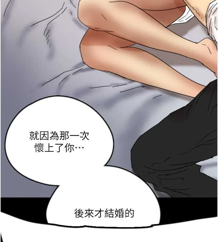 养父的女儿们 - 第57話-當年的真相 - page 161