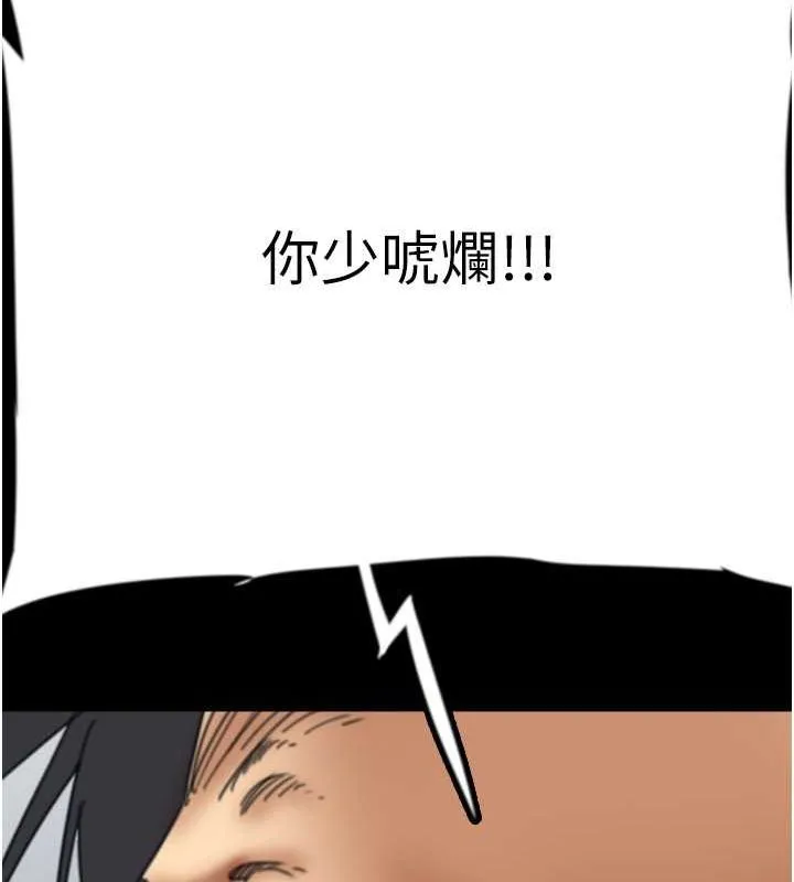 养父的女儿们 - 第57話-當年的真相 - page 162