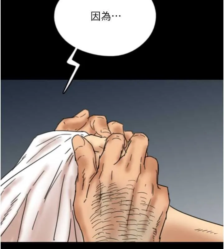 养父的女儿们 - 第57話-當年的真相 - page 167