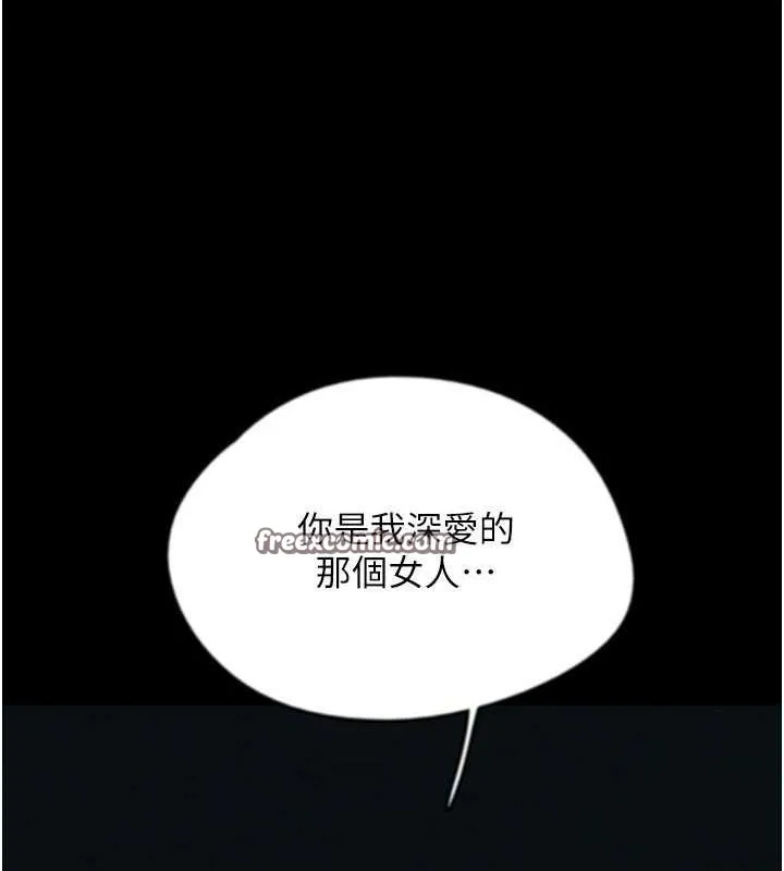 养父的女儿们 - 第57話-當年的真相 - page 168