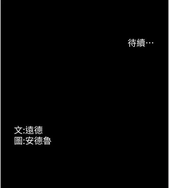 养父的女儿们 - 第57話-當年的真相 - page 173
