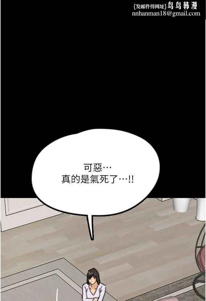 养父的女儿们 - 第23話-想看我和蕾貝卡做愛嗎? - page 1