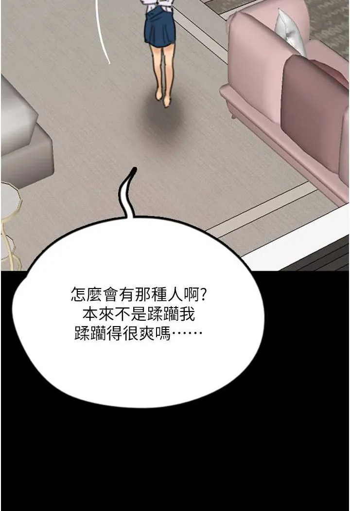 养父的女儿们 - 第23話-想看我和蕾貝卡做愛嗎? - page 2