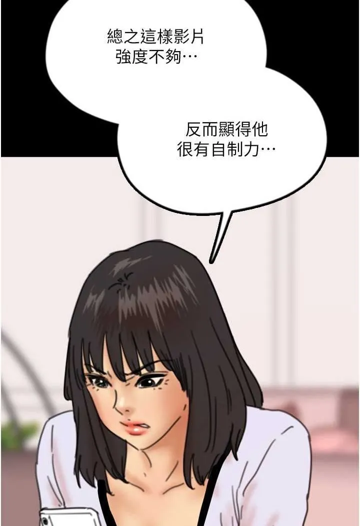 养父的女儿们 - 第23話-想看我和蕾貝卡做愛嗎? - page 4