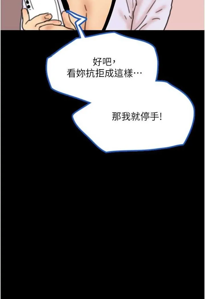 养父的女儿们 - 第23話-想看我和蕾貝卡做愛嗎? - page 5