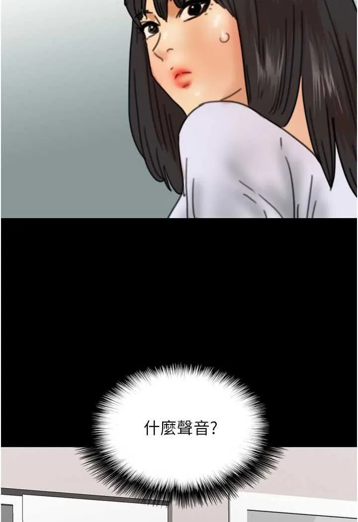 养父的女儿们 - 第23話-想看我和蕾貝卡做愛嗎? - page 7