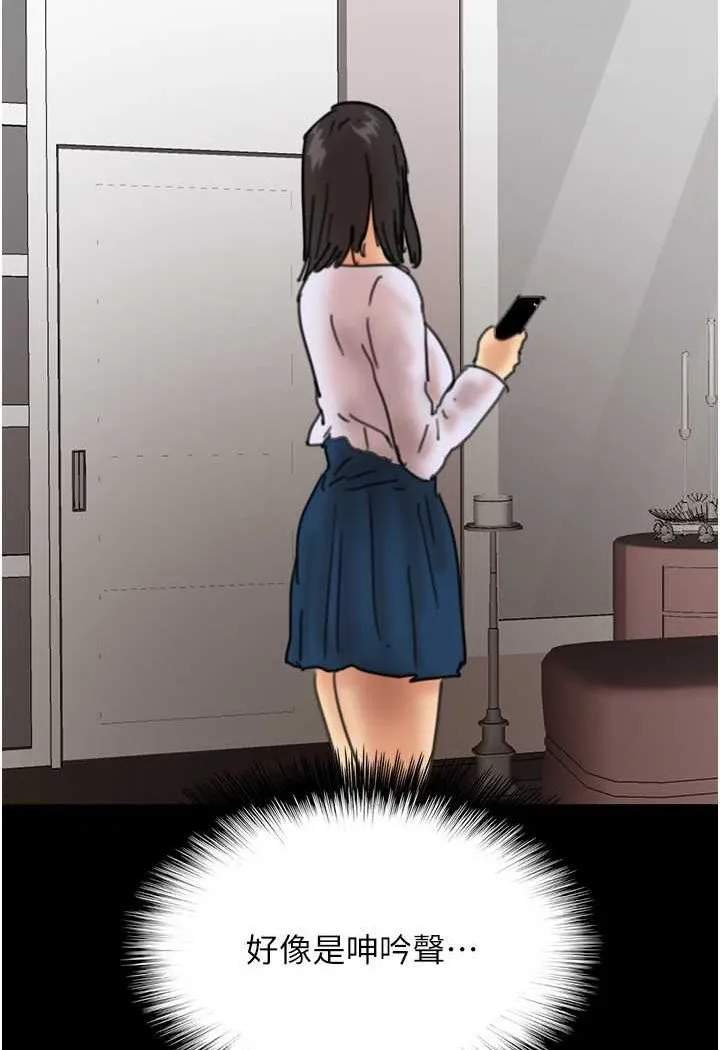 养父的女儿们 - 第23話-想看我和蕾貝卡做愛嗎? - page 8
