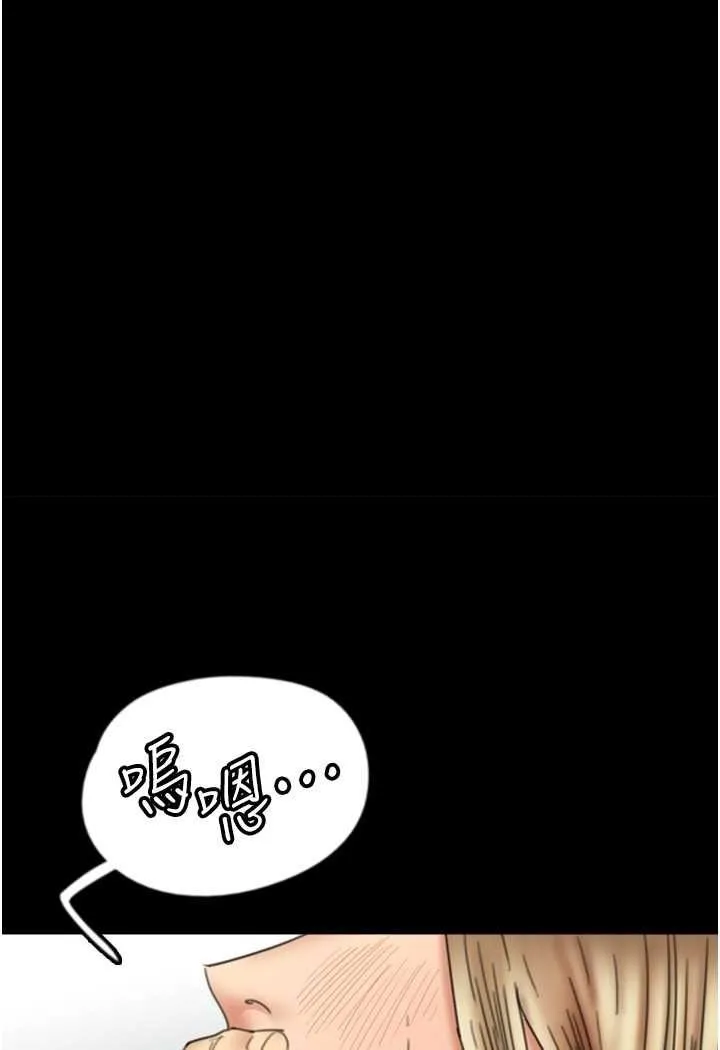养父的女儿们 - 第23話-想看我和蕾貝卡做愛嗎? - page 14