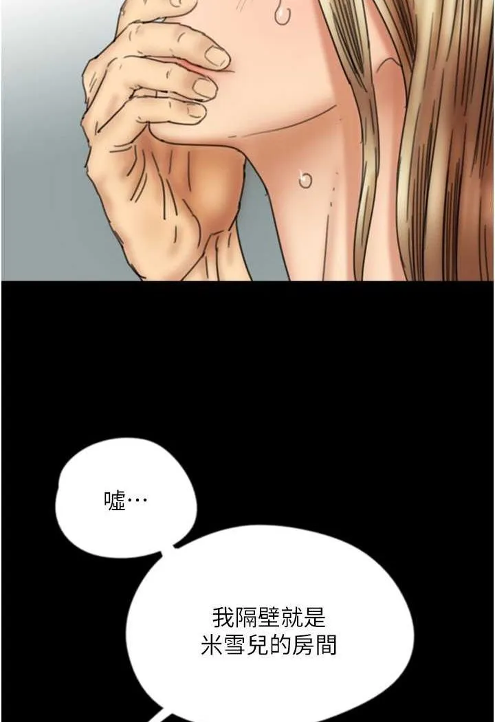 养父的女儿们 - 第23話-想看我和蕾貝卡做愛嗎? - page 15
