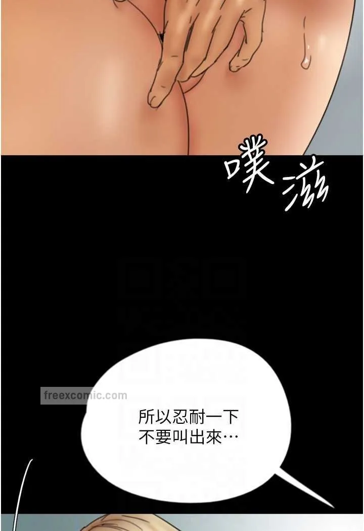 养父的女儿们 - 第23話-想看我和蕾貝卡做愛嗎? - page 18