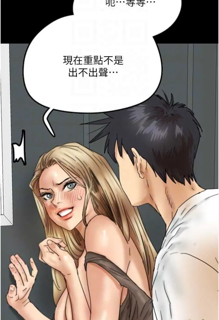 养父的女儿们 - 第23話-想看我和蕾貝卡做愛嗎? - page 20