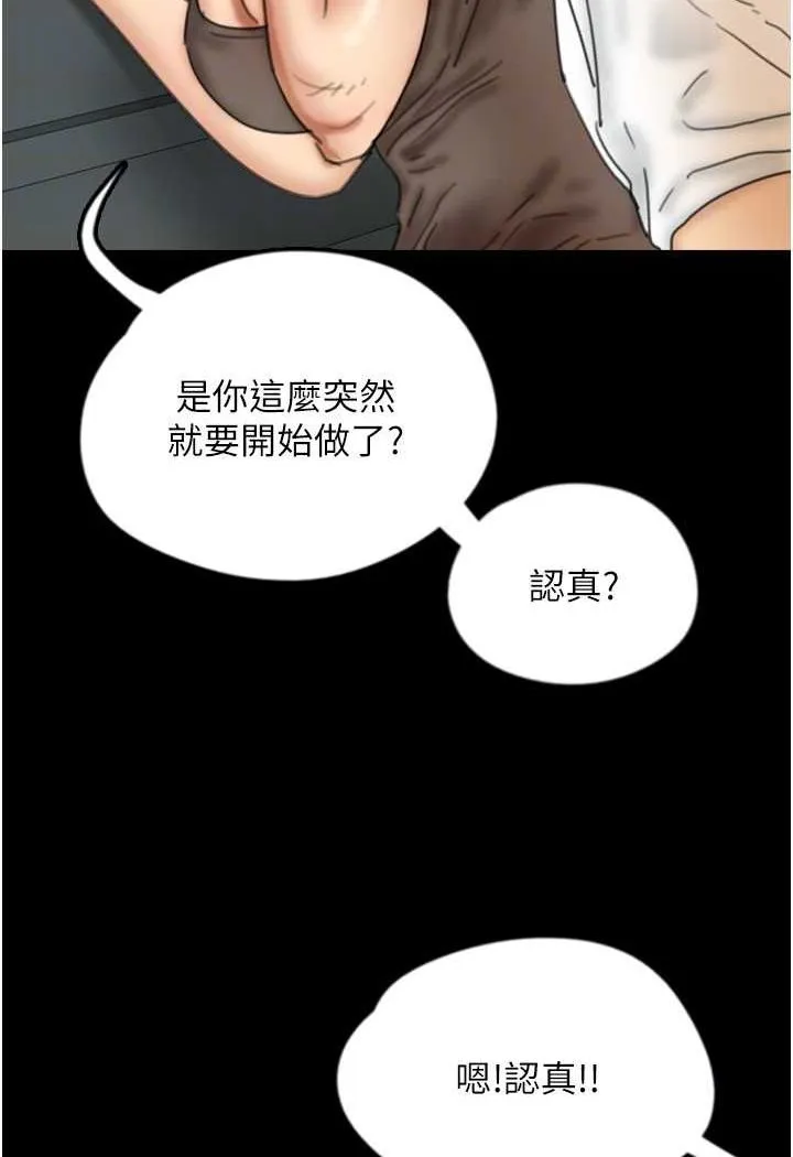 养父的女儿们 - 第23話-想看我和蕾貝卡做愛嗎? - page 21