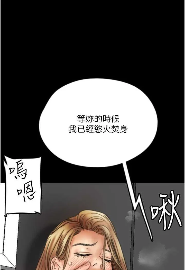 养父的女儿们 - 第23話-想看我和蕾貝卡做愛嗎? - page 23