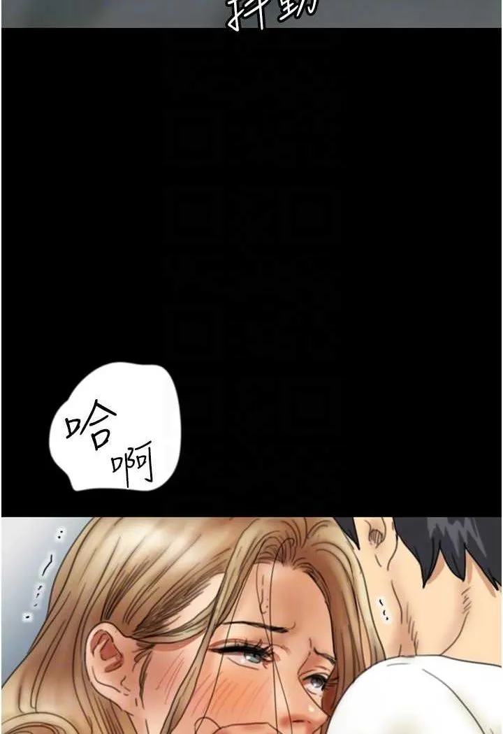 养父的女儿们 - 第23話-想看我和蕾貝卡做愛嗎? - page 35