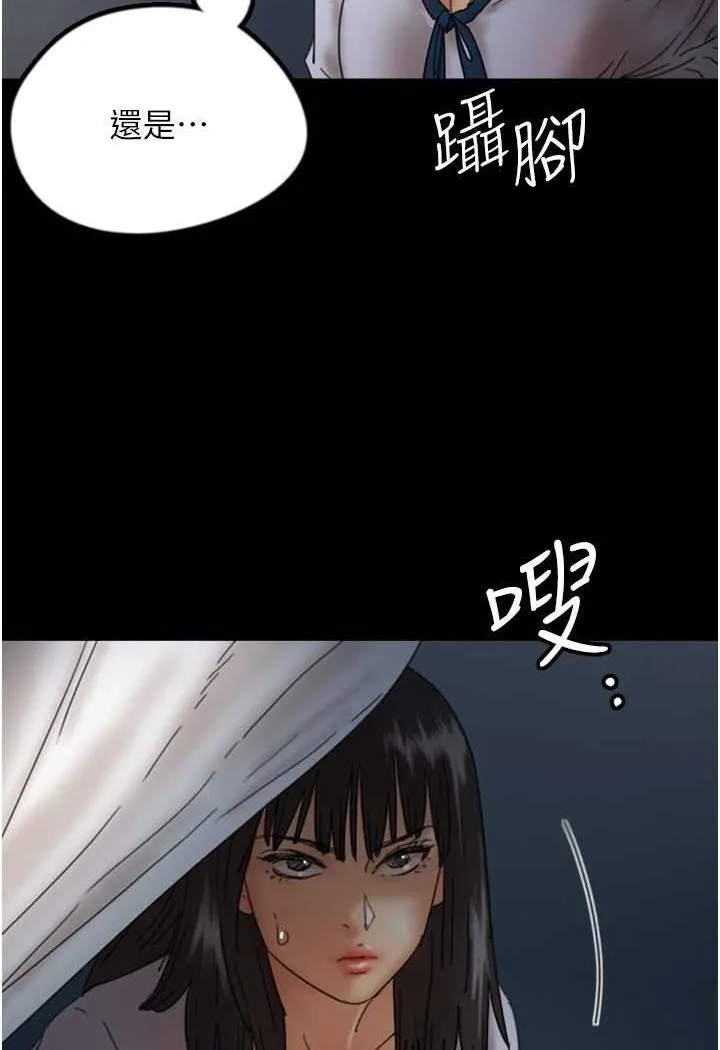 养父的女儿们 - 第23話-想看我和蕾貝卡做愛嗎? - page 44