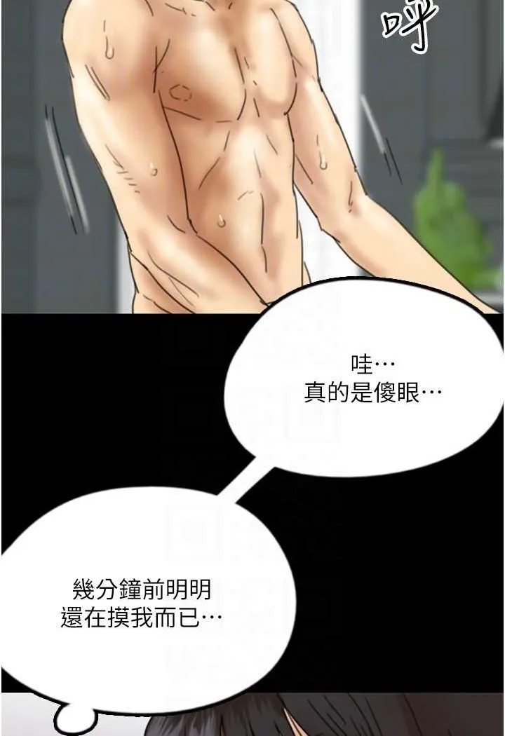 养父的女儿们 - 第23話-想看我和蕾貝卡做愛嗎? - page 48