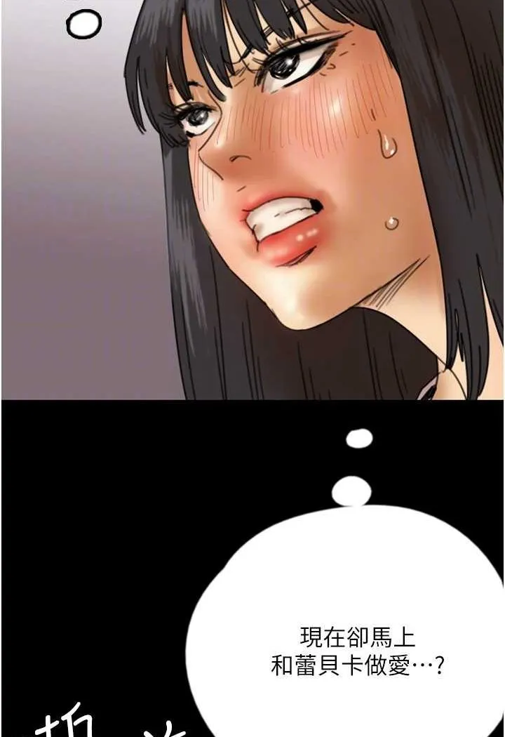 养父的女儿们 - 第23話-想看我和蕾貝卡做愛嗎? - page 49