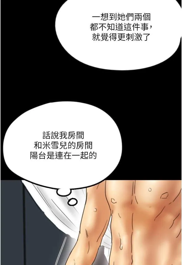 养父的女儿们 - 第23話-想看我和蕾貝卡做愛嗎? - page 60