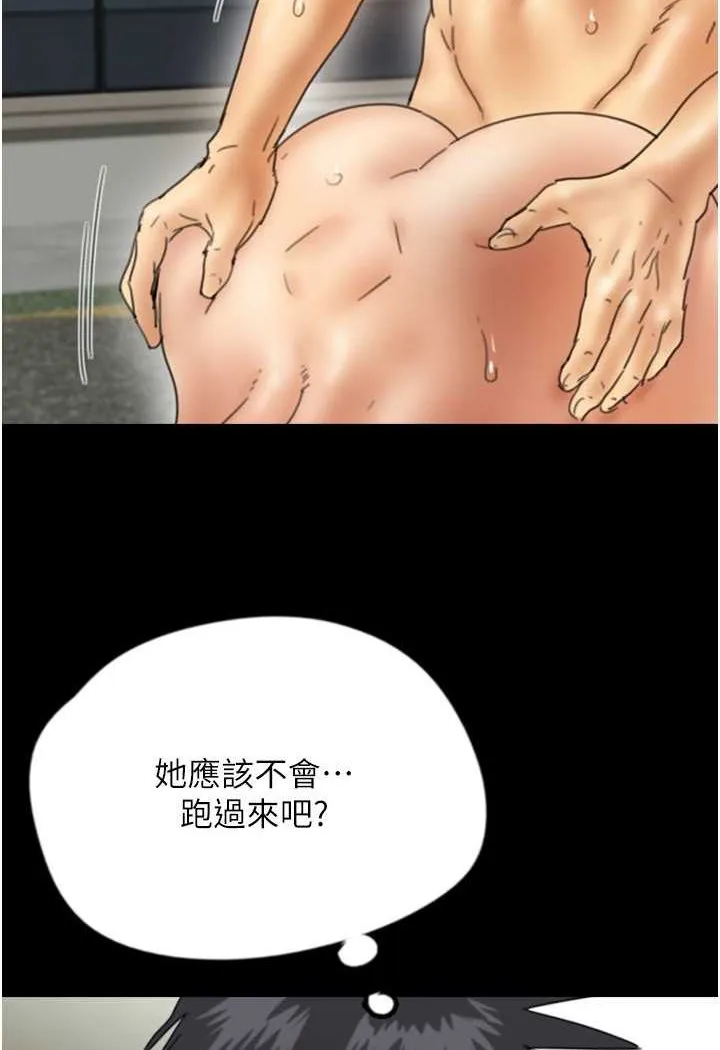 养父的女儿们 - 第23話-想看我和蕾貝卡做愛嗎? - page 61