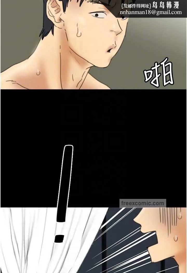养父的女儿们 - 第23話-想看我和蕾貝卡做愛嗎? - page 63