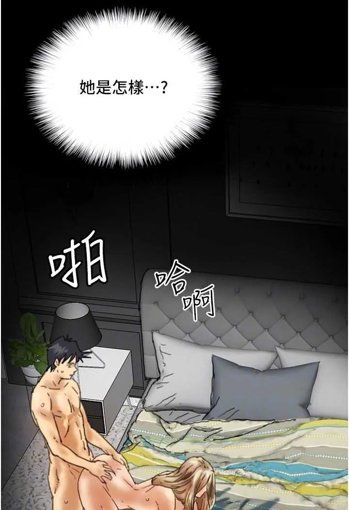 养父的女儿们 - 第23話-想看我和蕾貝卡做愛嗎? - page 65