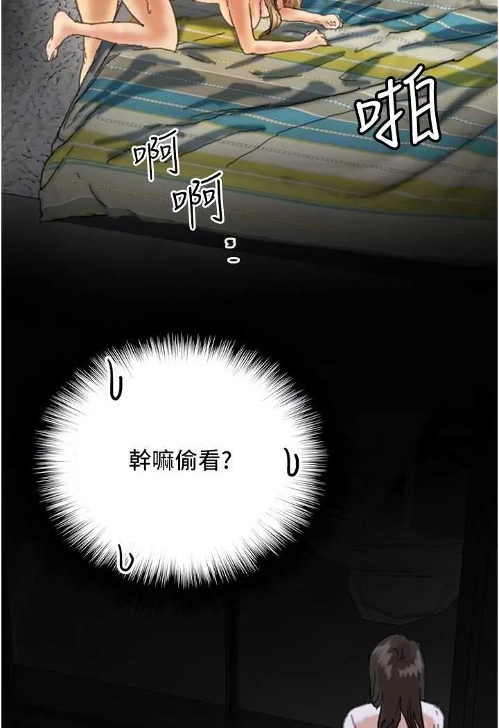 养父的女儿们 - 第23話-想看我和蕾貝卡做愛嗎? - page 66