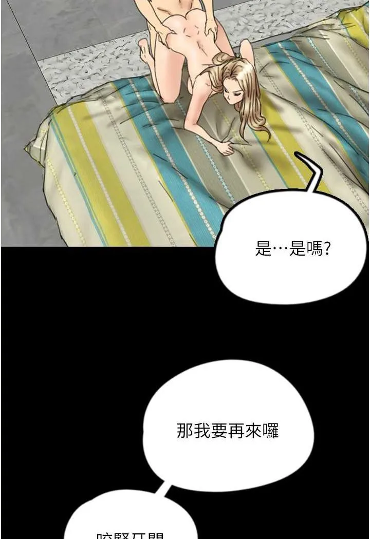 养父的女儿们 - 第23話-想看我和蕾貝卡做愛嗎? - page 82