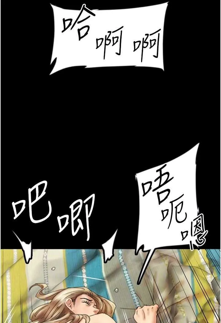 养父的女儿们 - 第23話-想看我和蕾貝卡做愛嗎? - page 88