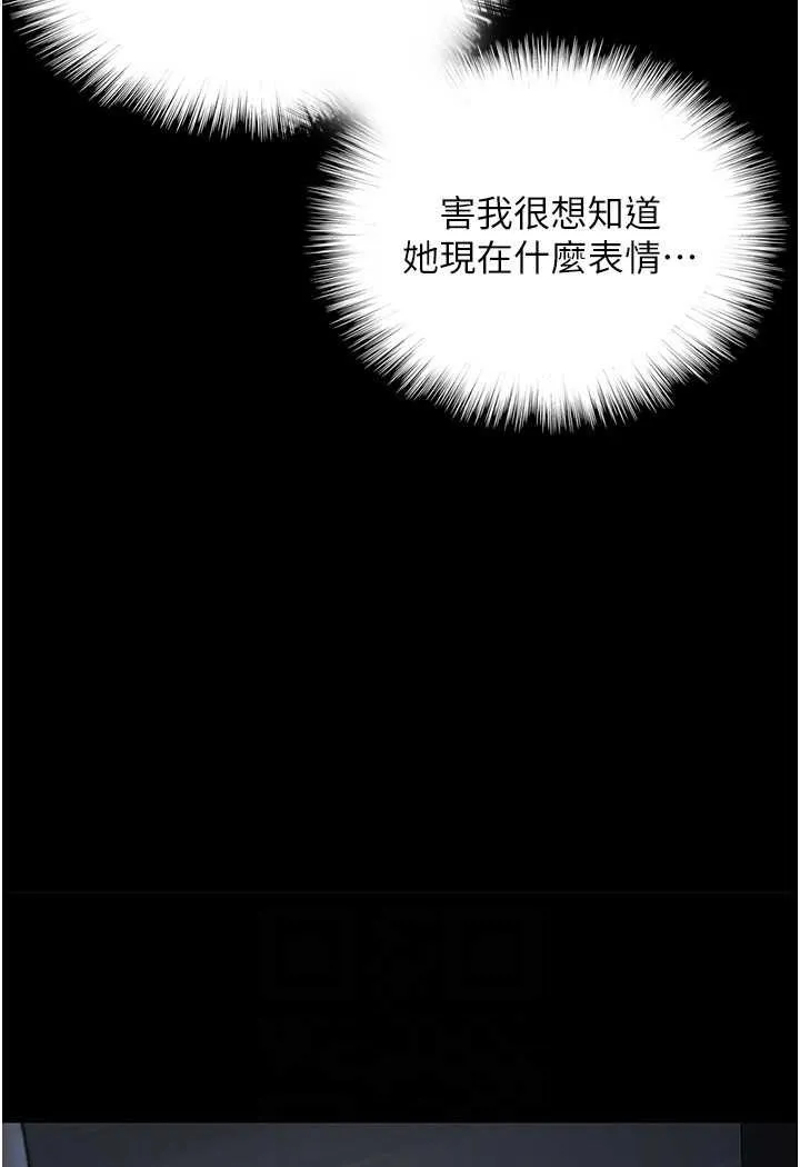 养父的女儿们 - 第23話-想看我和蕾貝卡做愛嗎? - page 92